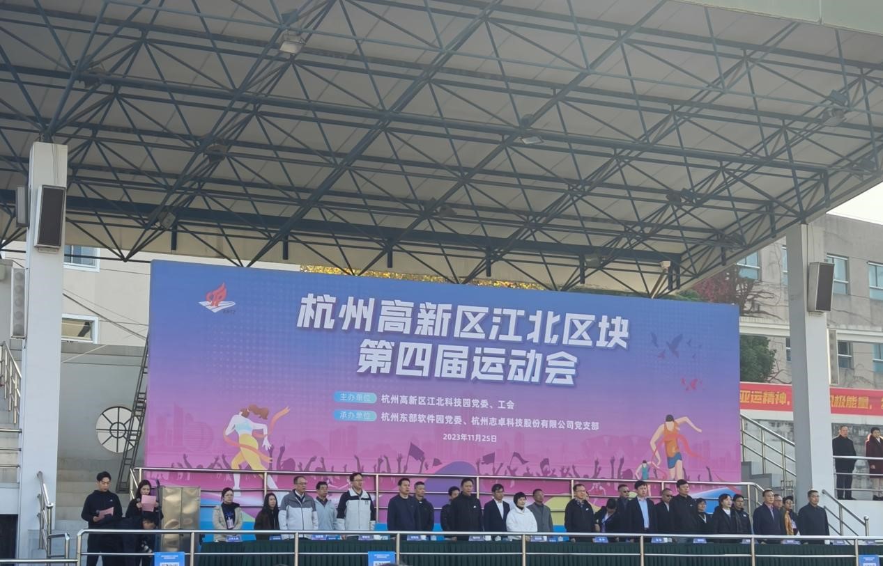 “火力全開”，職工運動會，燃燒你的卡路里！