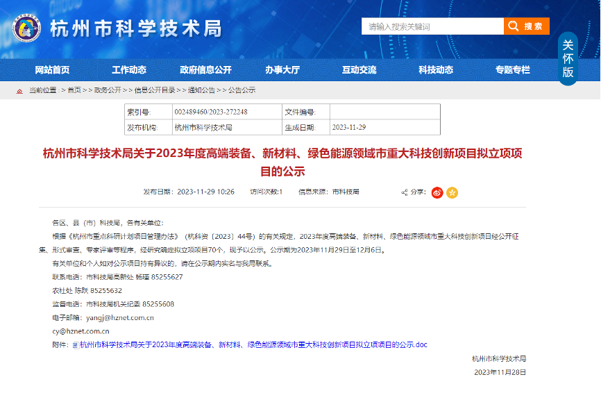 【喜報！】創(chuàng)新不止！華新機電智慧散貨港口關鍵技術(shù)研發(fā)創(chuàng)新項目成功立項