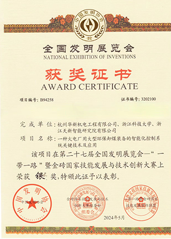 專利產(chǎn)業(yè)化，華新機(jī)電入駐首批國家樣板企業(yè)培育庫